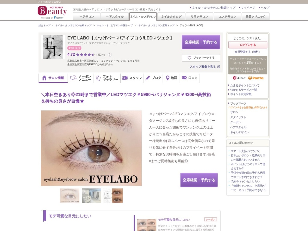 EYE LABO